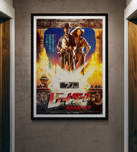 Load image into Gallery viewer, &quot;Raiders of the Lost Ark&quot;, Original Release Japanese Movie Poster 1981, B1 Size (71 x 103cm) B
