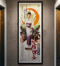 Load image into Gallery viewer, &quot;Wandering Ginza Butterfly 2: She-Cat Gambler&quot;, Original Release Japanese Movie Poster 1972, STB Tatekan Size (51 x 145cm) M15
