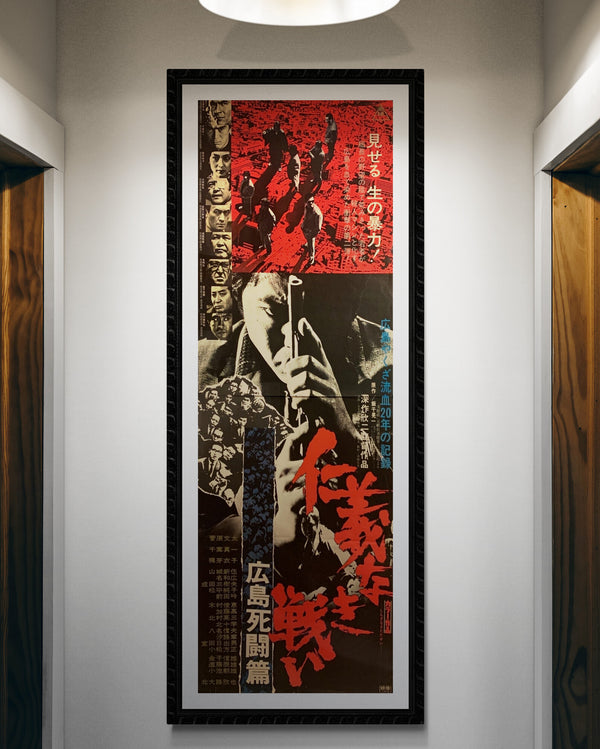 "Battles Without Honor and Humanity: Deadly Fight in Hiroshima", Original Release Japanese Movie Poster 1973, STB Size (51x145cm) F17