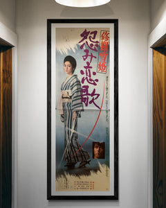 "Lady Snowblood: Love Song of Vengeance", Original Release Japanese Movie Poster 1974, STB Size (51x145cm) F246