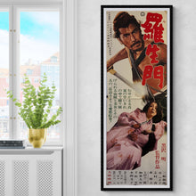 Load image into Gallery viewer, &quot;Rashomon&quot;, Original Re-Release Japanese Movie Poster 1962, STB Tatekan Size (51x145cm) E216
