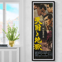 Load image into Gallery viewer, &quot;High and Low&quot;, Original Re-Release Japanese Movie Poster 1968, STB Size (51x145cm) K329
