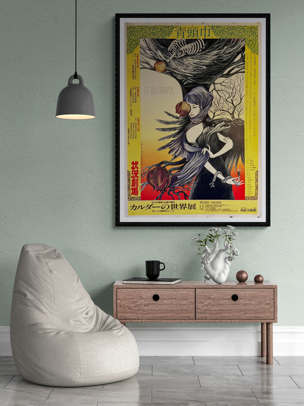 "Sunohara Katsuyoku - "Ao Zukin" (The Blue Hood) ", Japanese Contemporary Art Poster, Original Offset Screen 1979, Ultra Rare, Size (c.75 x 108cm)