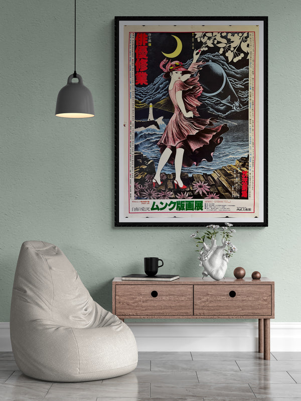 "Sunohara Katsuyoku - "Haiyū Shugyō" (The Actor's Training)", Japanese Contemporary Art Poster, Original Offset Screen 1980, Ultra Rare, Size (c.75 x 108cm)