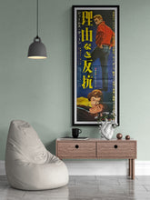 Load image into Gallery viewer, &quot;Rebel Without a Cause&quot;, Original Re-Release Japanese Movie Poster 1966, Very Rare, STB Size (51 x 145cm) L195

