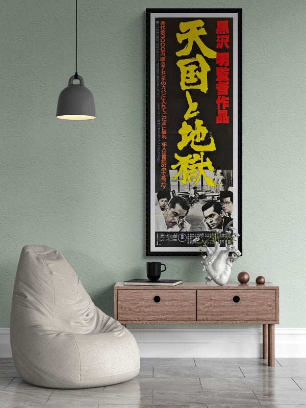 "High and Low", Original Re-Release Japanese Movie Poster 1977, STB Size (51x145cm) L195