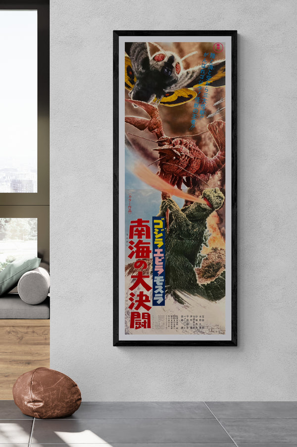 “Ebirah, Horror of the Deep” (南海の大決闘), Original Japanese Re-Release STB Tatekan Poster 1971, Ultra-Rare, STB Size (51 × 145 cm) P50