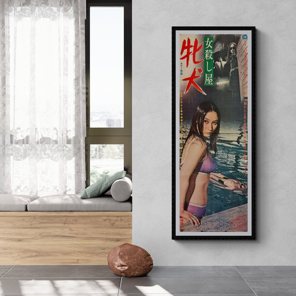 "Mesu Inu: Onna Goroshiya", Original Release Japanese Movie Poster 1971, STB Size 20x57" (51x145cm) L94