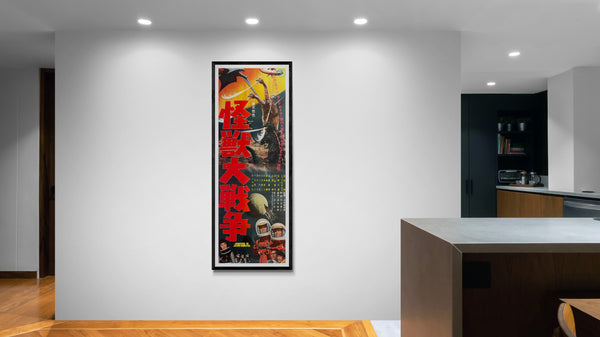 “Zero Monster” (怪獣大戦争 / Invasion of Astro-Monster), 1965 Japanese STB Tatekan Poster (First Release), Rare, STB Size (c. 51 × 145 cm)