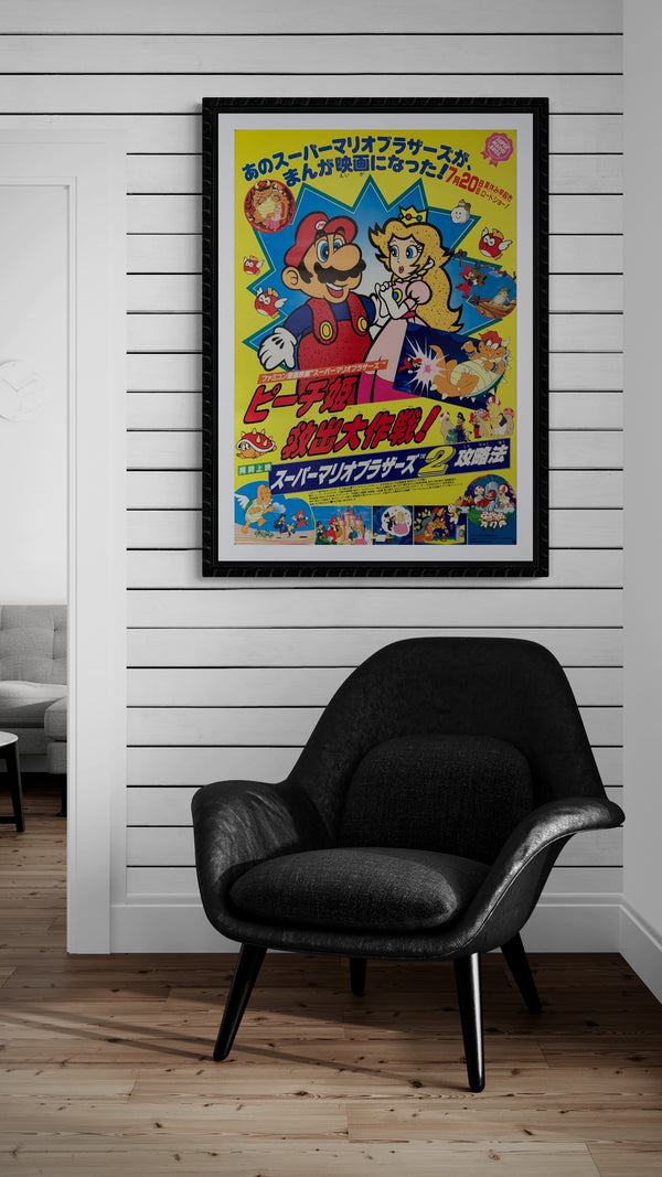 "Super Mario Bros.: The Great Mission to Rescue Princess Peach!", Original Release Japanese Movie Poster 1986, B2 Size (51 x 73cm) B151