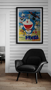 "Doraemon: Nobita's Dinosaur", Original Release Japanese Movie Poster 1979, B2 Size, (51 x 73cm) B156