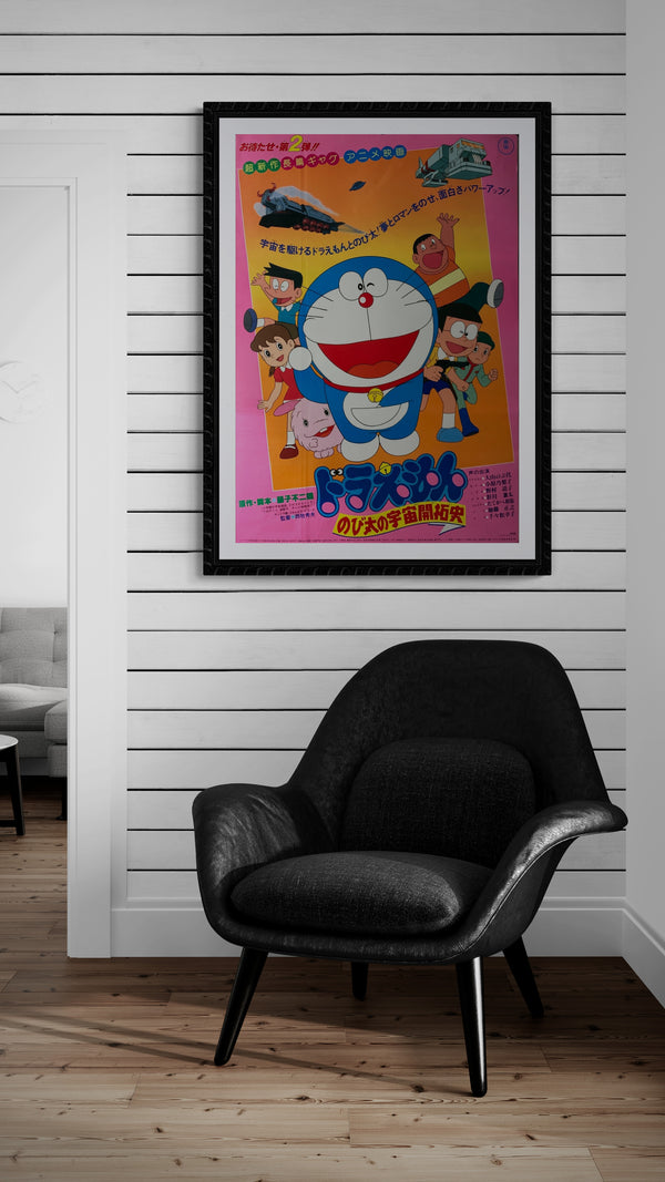 "Doraemon: The Records of Nobita, Spaceblazer", Original Release Japanese Movie Poster 1981, B2 Size, (51 x 73cm) B157
