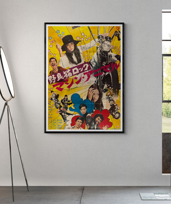 “Stray Cat Rock: Machine Animal” (野良猫ロック マシン・アニマル) Original release Japanese billboard poster, 1970 — (approx. 146 × 103 cm)