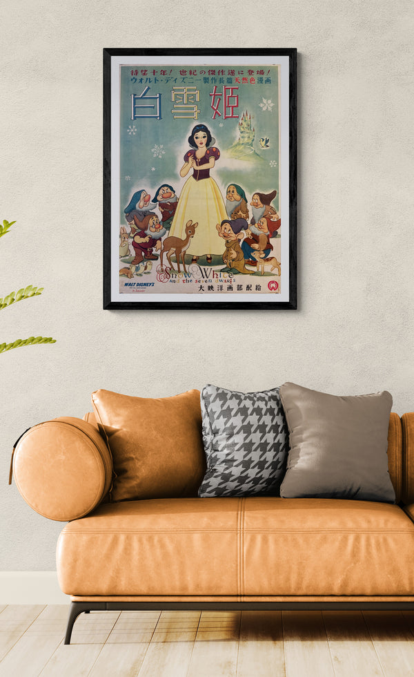 “Snow White and the Seven Dwarfs” (白雪姫), Original Japanese First-Release Movie Poster 1950, “Head-Office” Style, Ultra Rare, B2 Size (approx. 51 × 73 cm) (G)