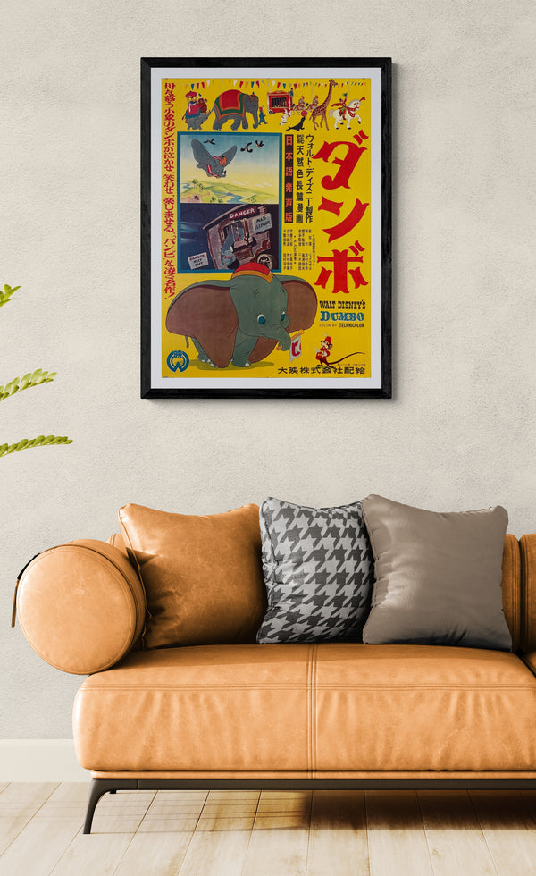“Dumbo” (ダンボ), Original Japanese First-Release Movie Poster 1954, Ultra Rare, B2 Size (51.5 × 72.8 cm / approx. 51 × 73 cm) (G)