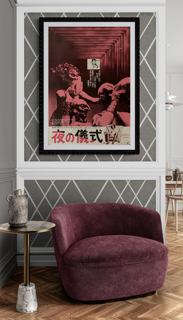 "The Rite", Original Re-Release Japanese Movie Poster 1975, B2 Size (51 x 73cm) B24