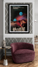 Load image into Gallery viewer, &quot;Dune&quot;, Original Japanese Movie Poster 1984, B2 Size (51 x 73cm)  B26

