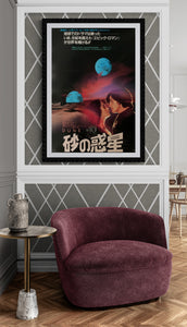 "Dune", Original Japanese Movie Poster 1984, B2 Size (51 x 73cm)  B26