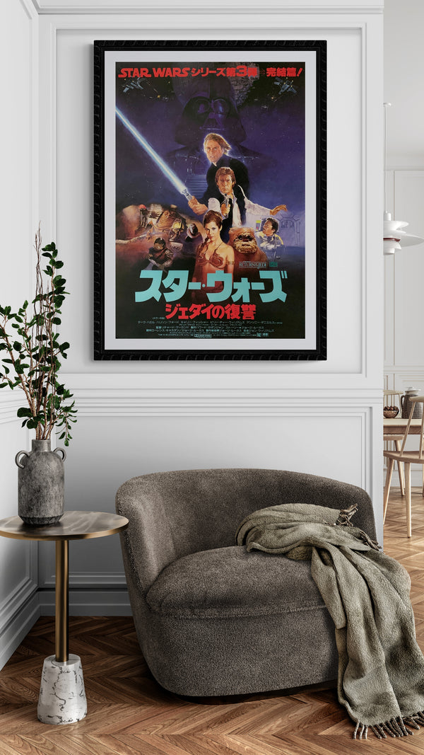 "Star Wars: Return of the Jedi", Original Release Japanese Movie Poster 1983, B2 Size (51 x 73cm) B106