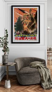 "Ghidorah, the Three-Headed Monster", Original Re-Release Japanese Movie Poster 1971, B2 Size (51 x 73cm) B119