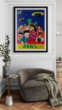 Load image into Gallery viewer, &quot;Osomatsu-kun&quot;, Original Release Japanese Movie Poster 1988, B2 Size (51 x 73cm) B167
