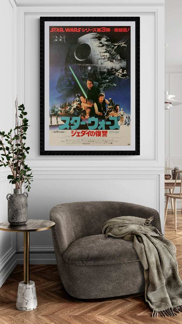 "Star Wars: Return of the Jedi", Original Release Japanese Movie Poster 1983, B2 Size (51 x 73cm) E113