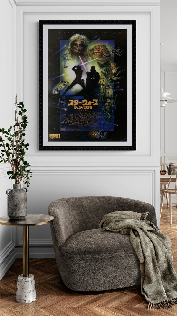 "Star Wars: Return of the Jedi", Special Edition Japanese Movie Poster 1997, B2 Size (51 cm x 73 cm) E107