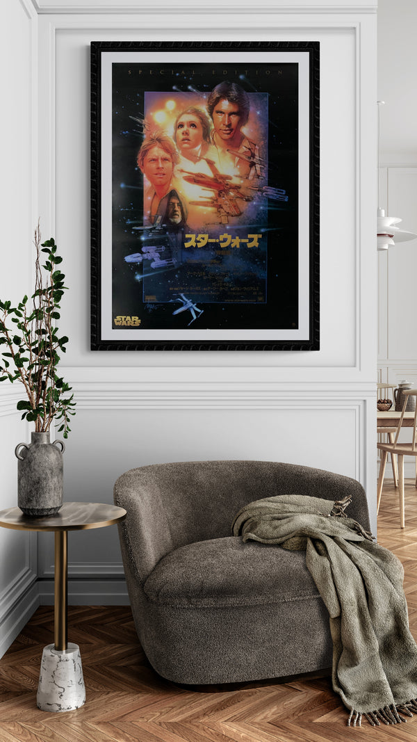 "Star Wars", Original Re-Release Special Edition Japanese Movie Poster 1997, B2 Size (51 x 73cm) E106