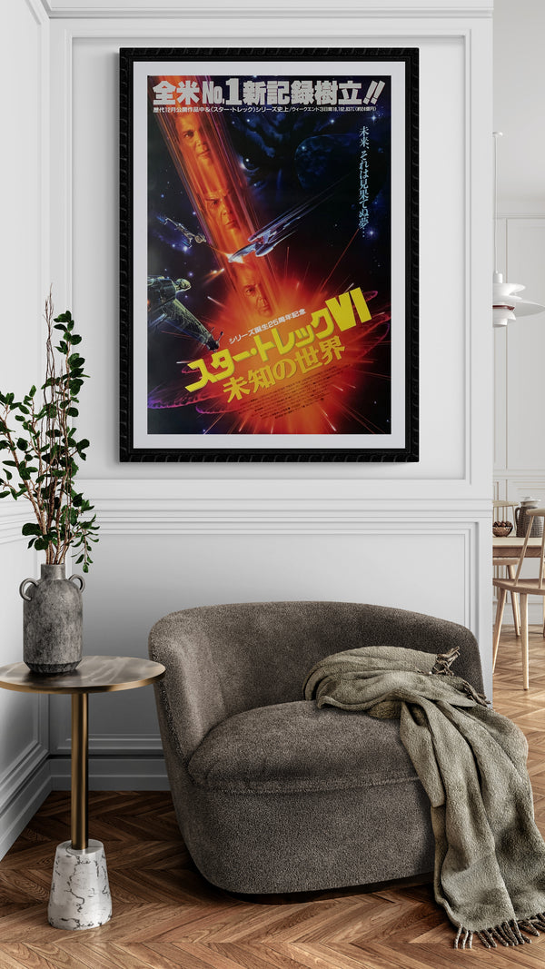 "Star Trek VI: The Undiscovered Country", Original Release Japanese Movie Poster 1991, B2 Size (51 x 73cm) B185