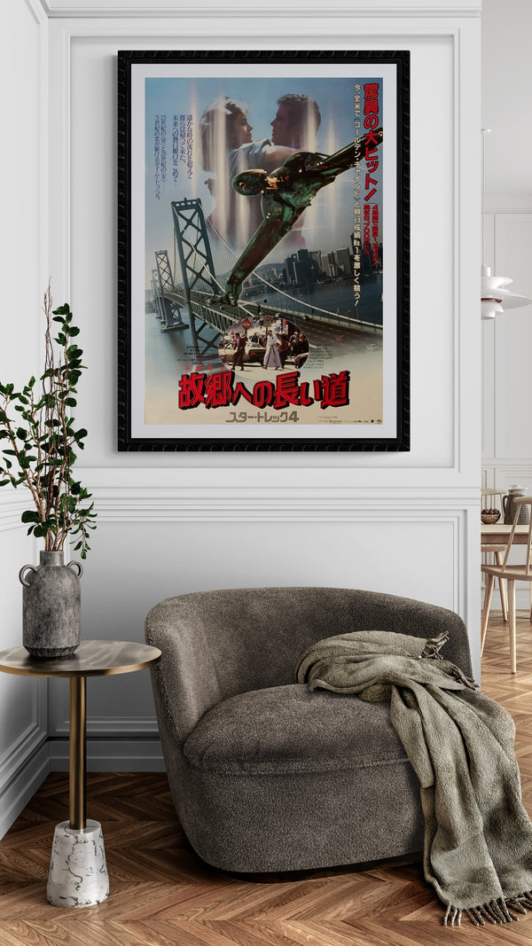 "Star Trek IV: The Voyage Home", Original Release Japanese Movie Poster 1986, B2 Size (51 x 73cm) B187