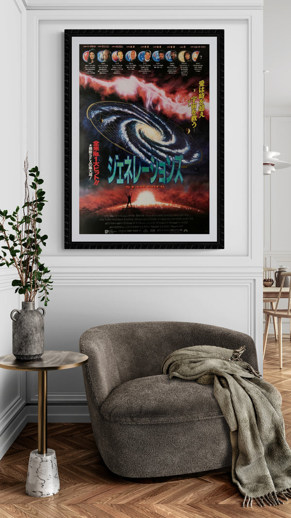 "Star Trek Generations", Original Release Japanese Movie Poster 1994, B2 Size (51 x 73cm) B190