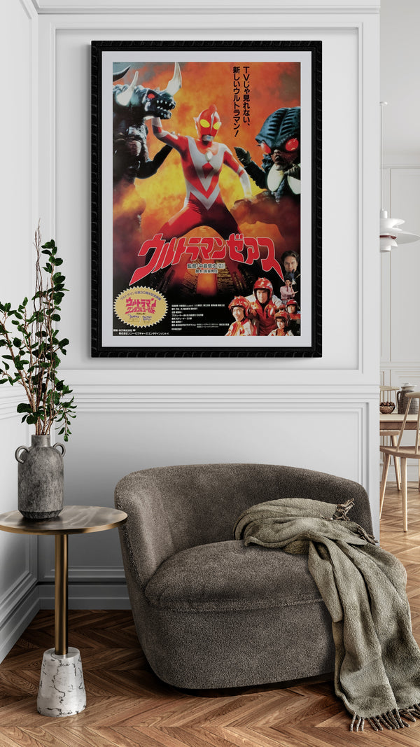 "Ultraman Zearth", Original First Release Japanese Movie Poster 1996, B2 Size (51 x 73cm) B199