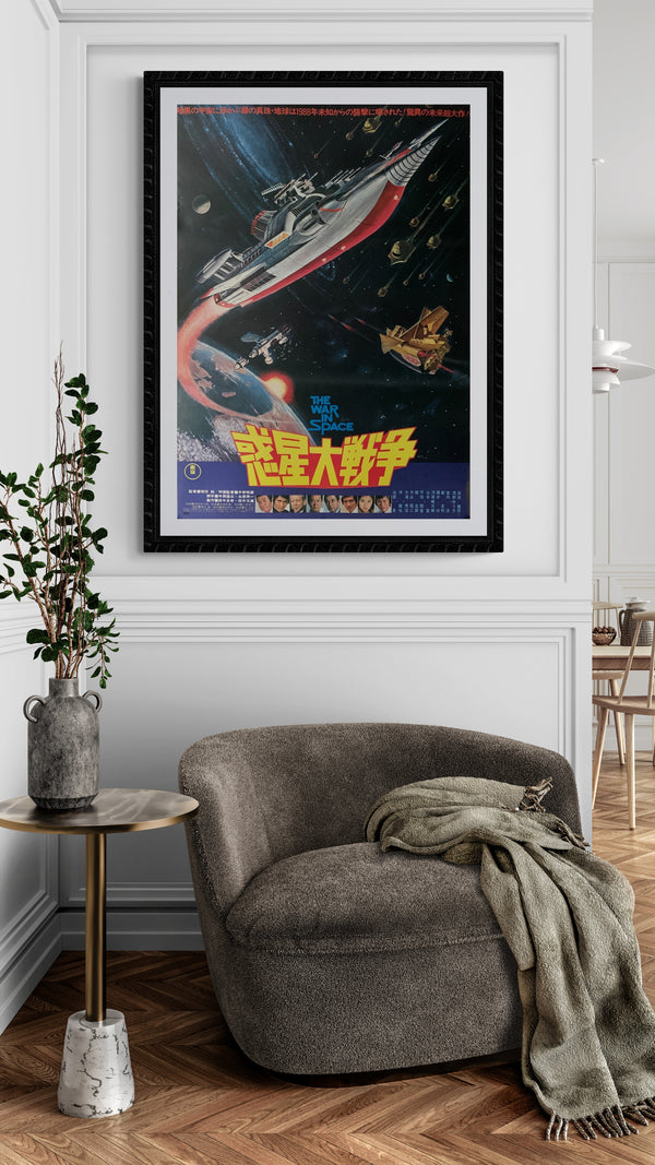 "The War in Space", Original First Release Japanese Movie Poster 1977, B2 Size (51 x 73cm) B200