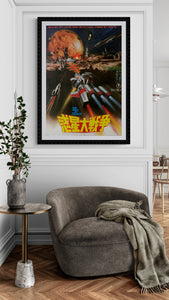 "The War in Space", Original First Release Japanese Movie Poster 1977, B2 Size (51 x 73cm) B201
