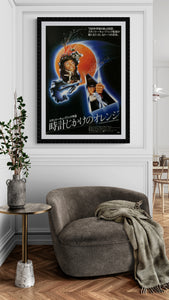 "A Clockwork Orange", Original Re-Release Japanese Movie Poster 1982, B2 Size (51 x 73cm) B229