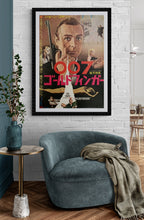 Load image into Gallery viewer, &quot;Goldfinger&quot;, Japanese James Bond Movie Poster, Original Release 1965, B2 Size (51 x 73cm) C42
