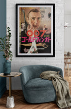 Load image into Gallery viewer, &quot;Goldfinger&quot;, Japanese James Bond Movie Poster, Original Release 1965, B2 Size (51 x 73cm) C43
