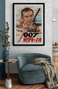 "Dr. No" Japanese James Bond Movie Poster, Original Re-Release 1972, B2 Size (51 x 73cm) C45
