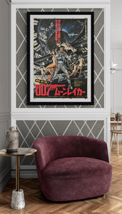 "Moonraker", Japanese James Bond Movie Poster, Original Release 1979, B2 Size (51 x 73cm) A6