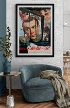 Load image into Gallery viewer, &quot;From Russia with Love&quot;, Japanese James Bond Movie Poster, Original Release 1964, B2 Size (51 x 73cm) C61
