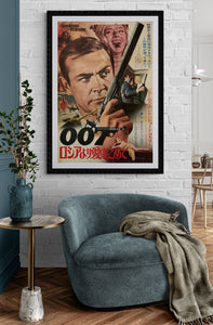 "From Russia With Love", Original Re-Release Japanese Movie Poster 1972, B2 Size (51 x 73cm) C65