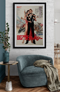 "Octopussy", Japanese James Bond Movie Poster, Original Release 1983, B2 Size (51 x 73cm) C66