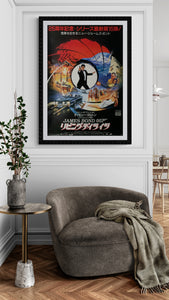 "The Living Daylights", Original Release Japanese James Bond Poster 1987, B2 Size (51 x 73cm) C81