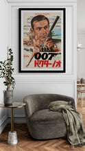 Load image into Gallery viewer, &quot;Dr. No&quot; Japanese James Bond Movie Poster, Original Re-Release 1972, B2 Size (51 x 73cm) C87
