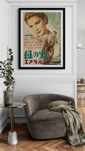 Load image into Gallery viewer, &quot;Green Fire&quot;, Original Release Japanese Movie Poster 1954, B2 Size, (51 x 73cm) C122
