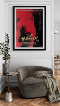 Load image into Gallery viewer, &quot;Suspiria&quot;, Original Re-Release Japanese Movie Poster 2018, B2 Size (51 x 73cm) C124
