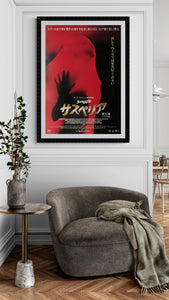 "Suspiria", Original Re-Release Japanese Movie Poster 2018, B2 Size (51 x 73cm) C124