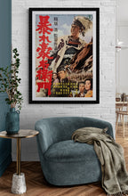 Load image into Gallery viewer, &quot;Rise Against the Sword&quot;, Original Release Japanese Movie Poster 1966, B2 Size (51 cm x73 cm) C140
