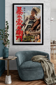 "Rise Against the Sword", Original Release Japanese Movie Poster 1966, B2 Size (51 cm x73 cm) C140