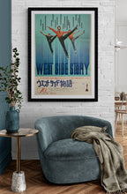 Load image into Gallery viewer, &quot;West Side Story&quot;, Original Re-Release Japanese Movie Poster 1972, B2 Size (51 x 73cm) C142
